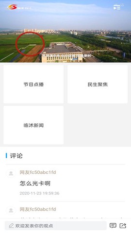 临沭融媒[图1]
