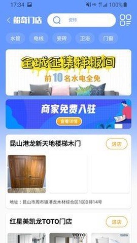 船奇网截图2