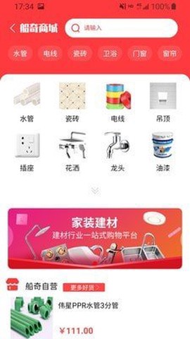 船奇网截图3