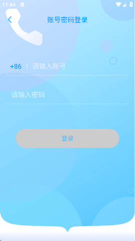 匿名电话截图1