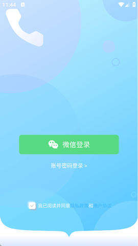 匿名电话截图2