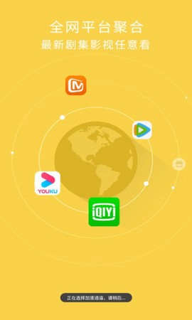 铁牛影视截图1