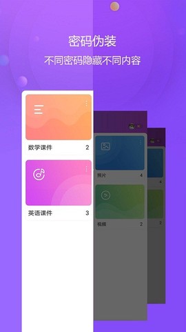 视频保险箱截图1