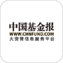中国基金报