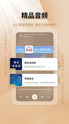 中国基金报[图1]