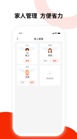 健康东风截图3