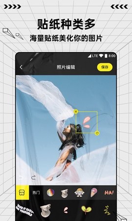 图片编辑魔术手截图2