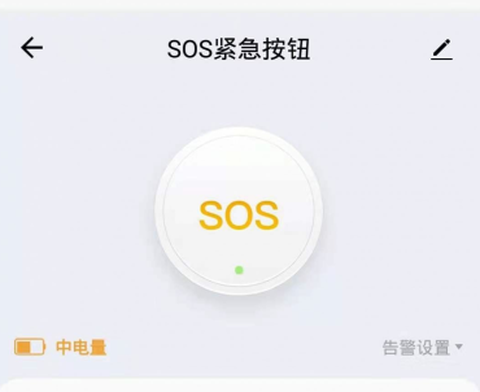 中意智能截图2
