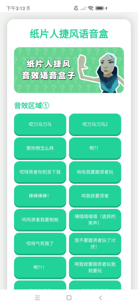瓦瓦语音盒截图1
