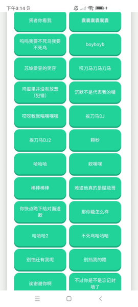 瓦瓦语音盒截图2