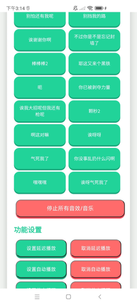 瓦瓦语音盒截图3