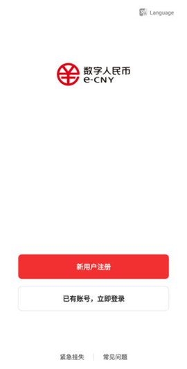 数字人民币[图6]
