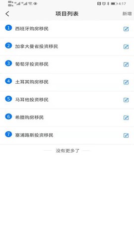 移路掘金截图2