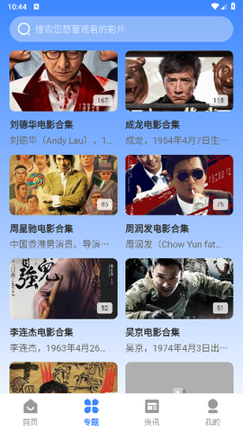 山雨影视截图2