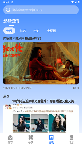 山雨影视截图3