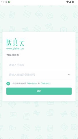 医真云截图3