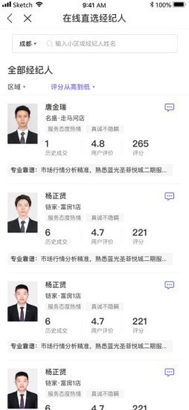 小智找房截图2