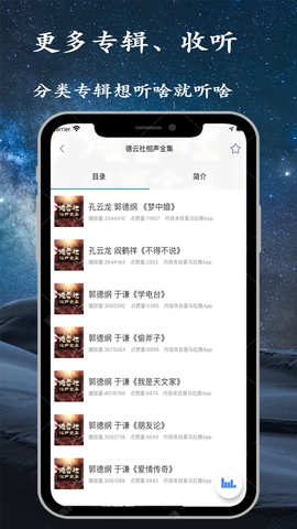 手机调频收音机截图3
