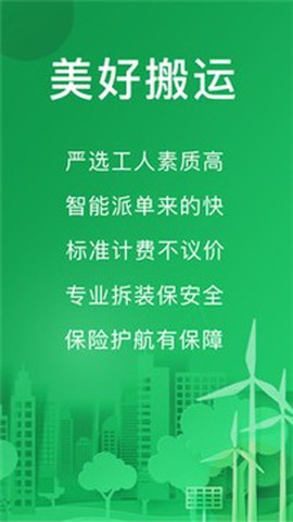 搬运帮截图3