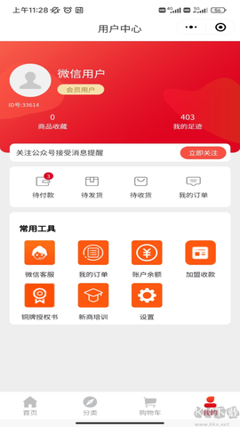 欧派有品[图1]