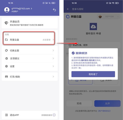 普听音乐[图2]