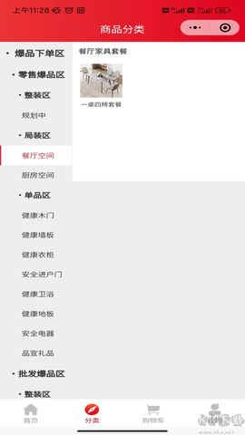 欧派有品[图2]