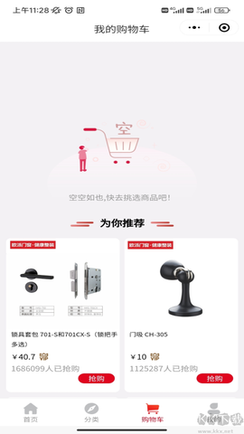欧派有品[图3]