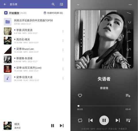 普听音乐[图4]
