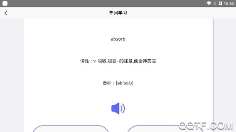 趣记英语单词[图1]