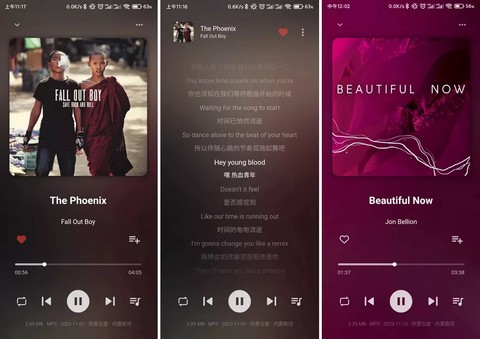 普听音乐[图5]