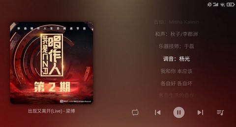 普听音乐[图6]