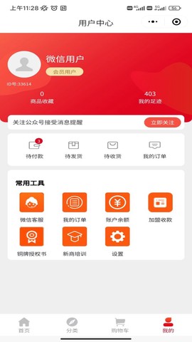 欧派有品截图1