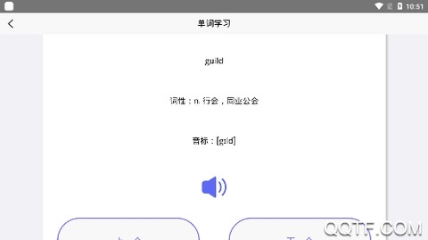 趣记英语单词[图3]