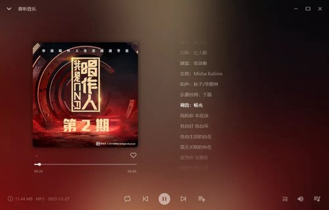 普听音乐[图7]