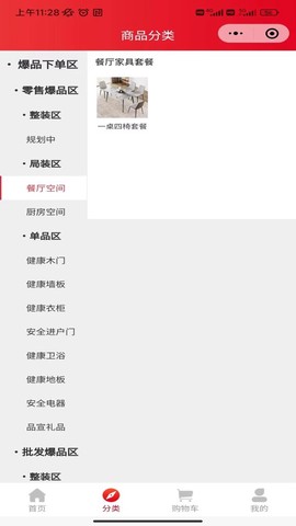欧派有品截图2