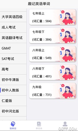 趣记英语单词截图1