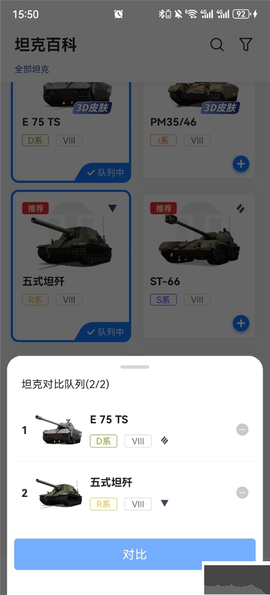 坦克营地[图3]