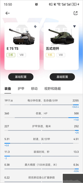 坦克营地[图4]