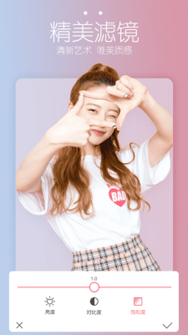 星光相机截图2
