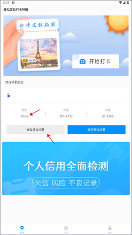 打卡定位[图2]