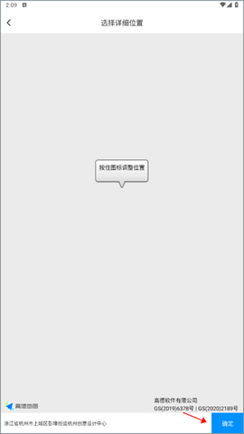 打卡定位[图4]