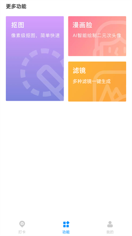 打卡定位截图1
