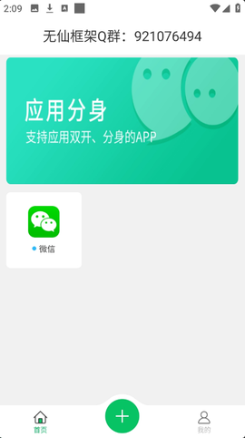 无仙框架[图2]