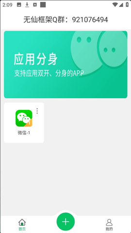 无仙框架[图3]
