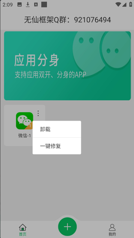 无仙框架[图4]