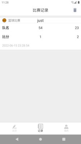 整理小球截图3