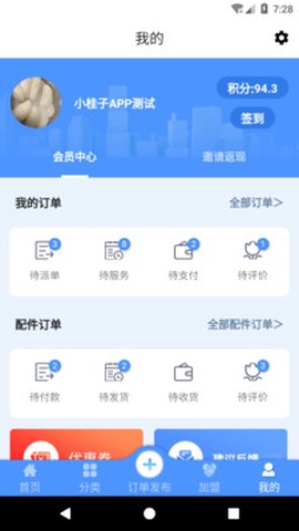 巧匠到家截图2