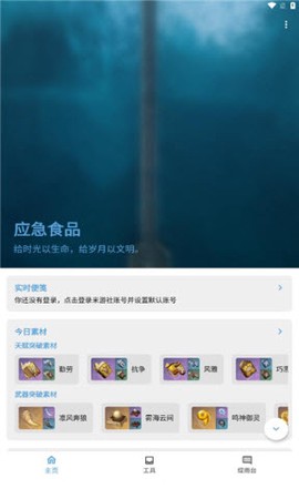 应急食品[图1]