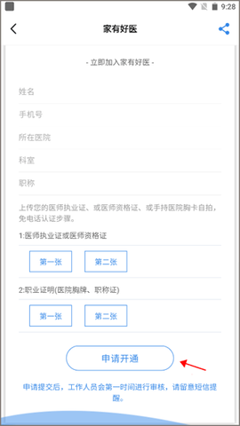 家有好医[图3]