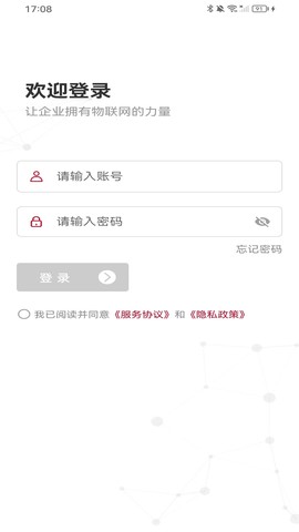 小易智能助手截图1